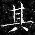 其