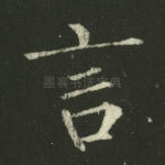 言