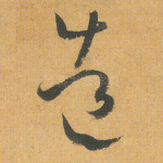 造