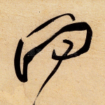 向