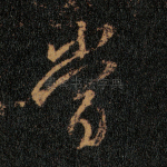 当