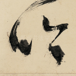 吟
