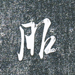 服