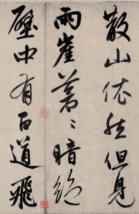 题烟江叠嶂图 - 第3页