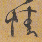 情