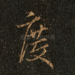 度