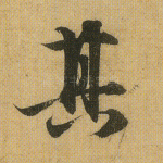 其