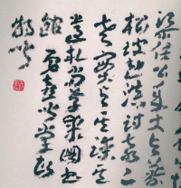 蘧草十八帖 - 第15页