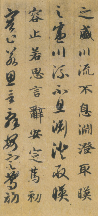 真草千字文 - 第15页