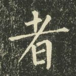 者