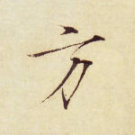 方
