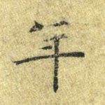 年