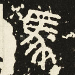 马