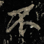 不