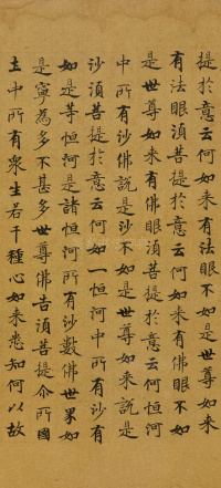 金刚般若经 - 第24页