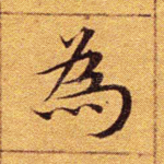 为