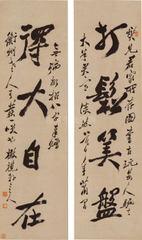 对联 郑板桥 - 第1页