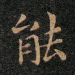 能