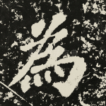 为
