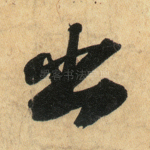 出
