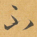不