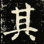 其