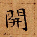 开
