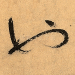 也