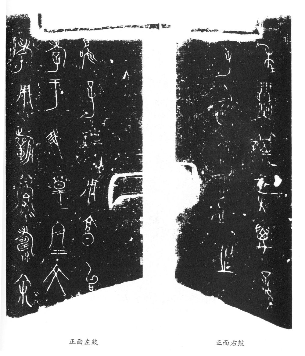 王孙遗者钟 - 第5页