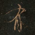有