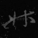 升