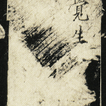 生