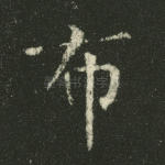 布