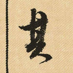 其