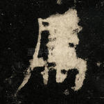 属