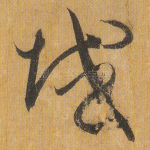 域