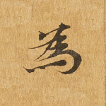 为