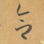 合