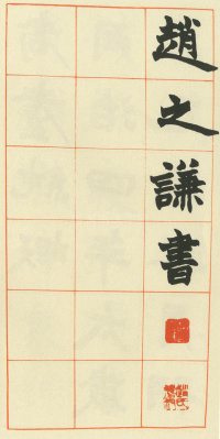 南唐四百九十六字 - 第30页