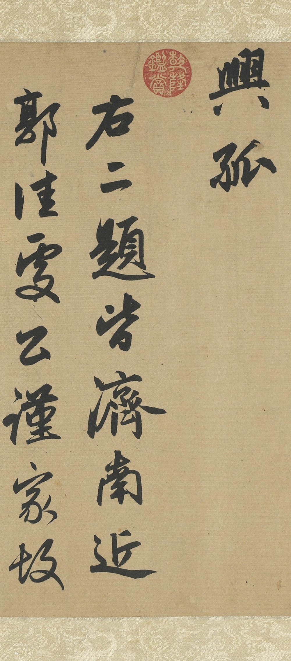 书趵突泉诗 - 第5页