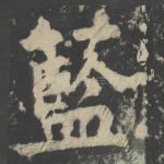 蓝