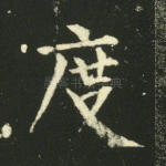 度