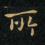 所