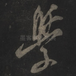 学