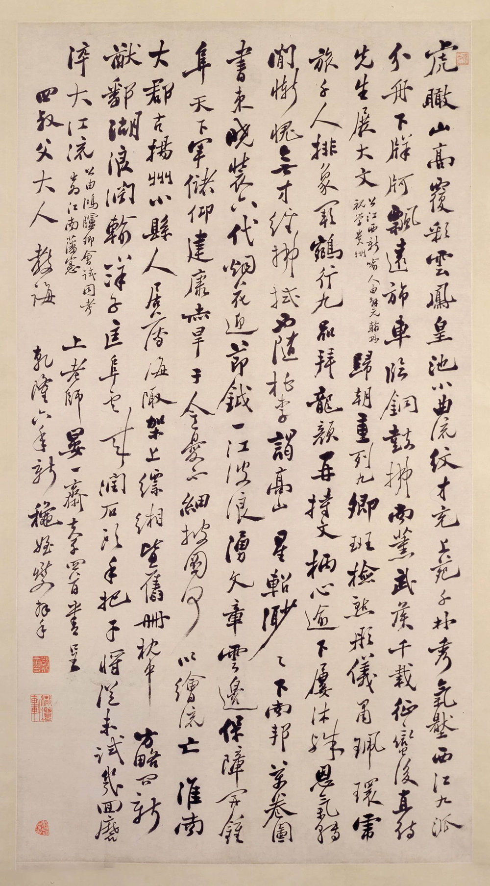 上老师晏一斋夫子四首 - 第1页