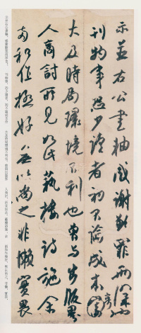 白蕉信札 - 第42页