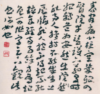 蘧草十八帖 - 第11页