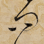 问