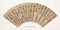明代扇面 - 第19页