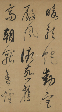 书杜工部诗 - 第11页